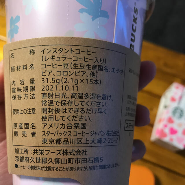 Starbucks Coffee(スターバックスコーヒー)のお値下げ‼️新品　スターバックス ヴィア　スリーブ付き　リユーザブルカップ 食品/飲料/酒の飲料(コーヒー)の商品写真