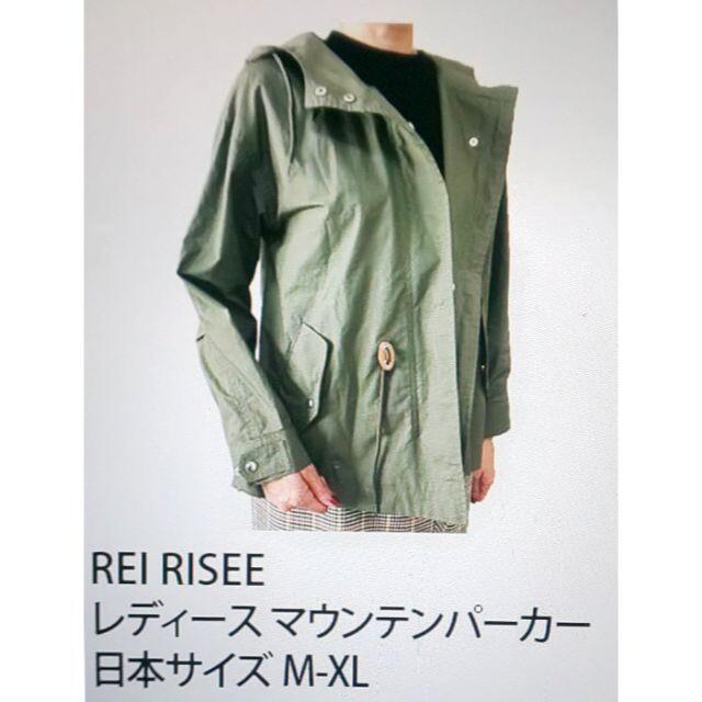 REI RISEE マウンテンパーカー 【保障できる】 - ジャケット・アウター