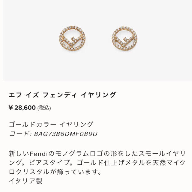 FENDI ピアス 1