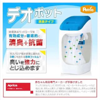 【セール中】カセット専用 デオポット (3個入り)２セット うんち臭わない