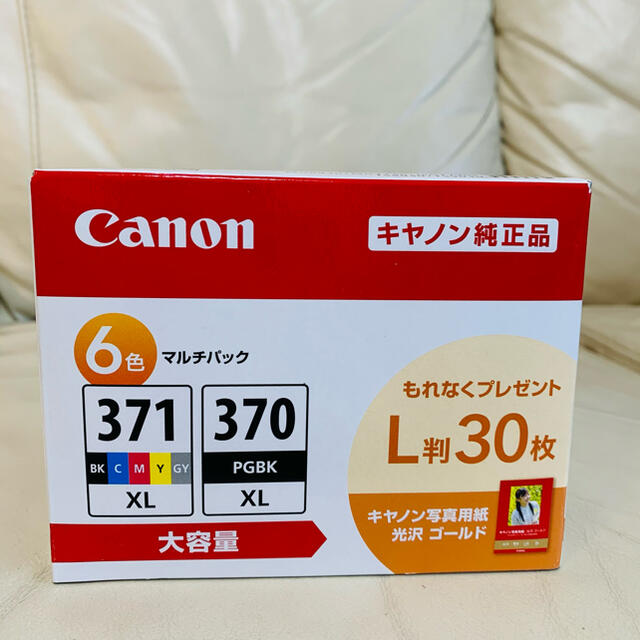 Canonピクサス 370XL.371XL