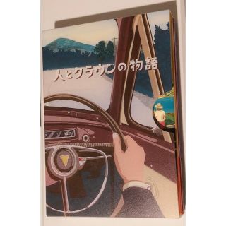 トヨタ(トヨタ)の人とクラウンの物語　3冊セット　トヨタ　ノベルティ　非売品(ノベルティグッズ)