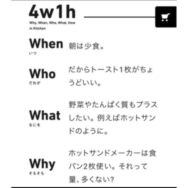 ホットサンドソロ　4w1h 燕三条