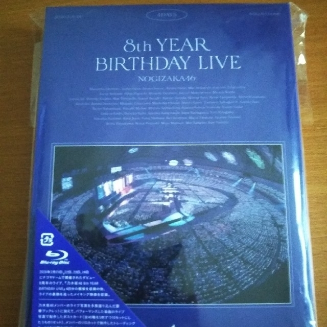 乃木坂46 8th YEAR BIRTHDAY LIVE Blu-ray