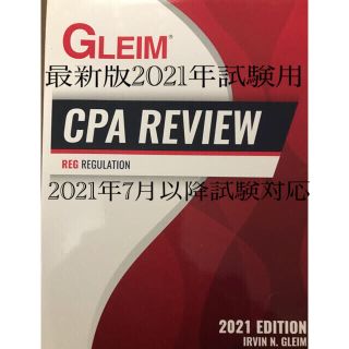 米国公認会計士 アビタスの通販 100点以上 | フリマアプリ ラクマ