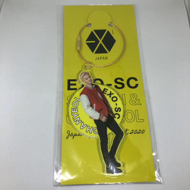 EXO(エクソ)の★ FC限定★EXO-SC アクリルキーホルダー☆チャニョル CHANYEOL エンタメ/ホビーのタレントグッズ(アイドルグッズ)の商品写真