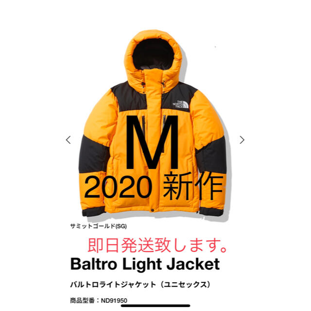 THE NORTH FACE(ザノースフェイス)のバルトロ　サミットゴールド　新品 メンズのジャケット/アウター(ダウンジャケット)の商品写真