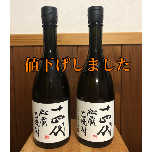 高木酒造　十四代秘蔵乙焼酎720ml  2本