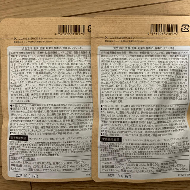 ベルタ葉酸サプリ.*･ﾟ120粒入×2袋 食品/飲料/酒の健康食品(その他)の商品写真