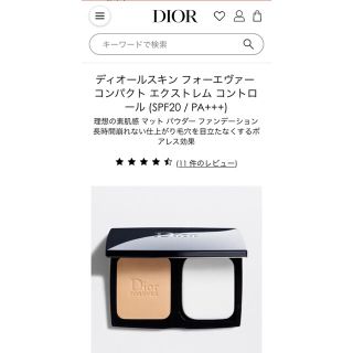 ディオール(Dior)のディオール　パウダーファンデーション(ファンデーション)