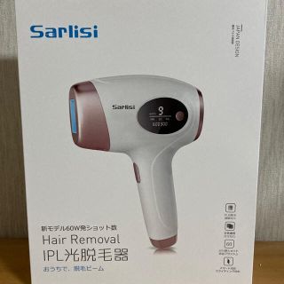 【新品未開封】Sarlisi IPL光脱毛器 Ai01(ボディケア/エステ)