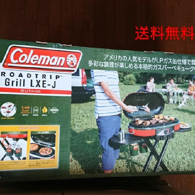 Coleman - 【専用出品】コールマン ロードトリップ グリル LXE-Jの通販