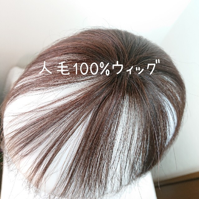 人毛100% 手植えシースルーバング(ダークブラウン) レディースのウィッグ/エクステ(前髪ウィッグ)の商品写真