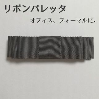 リボンバレッタ グレー(バレッタ/ヘアクリップ)