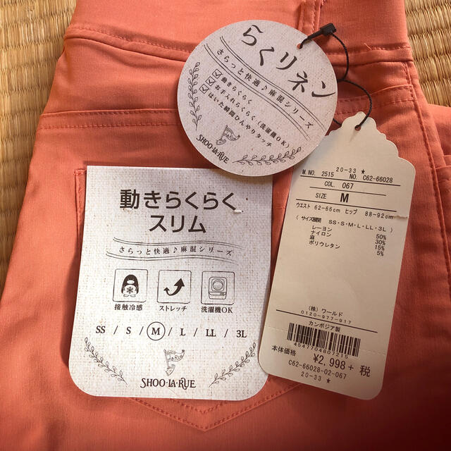 SHOO・LA・RUE(シューラルー)の未着用品タグ付き スリムパンツ レディースのパンツ(カジュアルパンツ)の商品写真