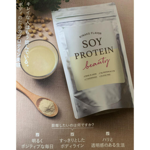 ソイプロテイン◻️ビューティ◻️未使用 食品/飲料/酒の健康食品(プロテイン)の商品写真