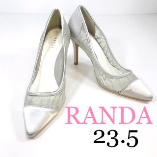 ランダ(RANDA)の【美品】RANDA ランダ パンプス　23.5 結婚式　シルバー　レース　ラメ(ハイヒール/パンプス)