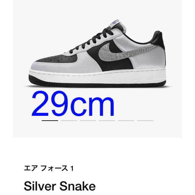 ナイキ エアフォース1 ロー シルバースネーク 黒蛇 29cm 専門店では 51.0%OFF