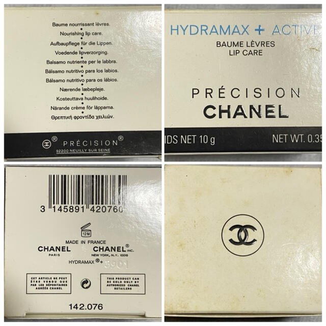 CHANEL(シャネル)の★CHANEL シャネル イドゥラマックスプラス アクティブリップトリートメント コスメ/美容のスキンケア/基礎化粧品(リップケア/リップクリーム)の商品写真