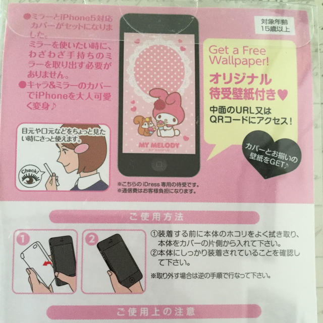 サンリオ Iphone5s 5マイメロミラーケースの通販 By Nognog Fril サンリオならラクマ