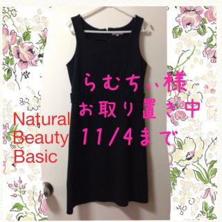 ナチュラルビューティーベーシック(NATURAL BEAUTY BASIC)の【お取り置き中】NBB＊黒＊ジャンスカ(ひざ丈ワンピース)