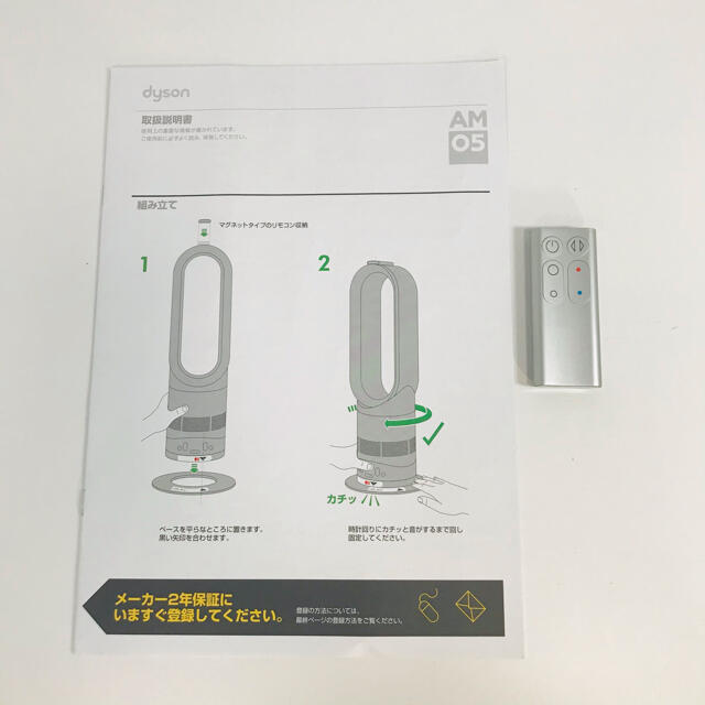 【美品 リモコン付き】ダイソン dyson AM05 2014 hot+cooldyson