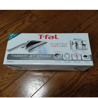 ティファール(T-fal)のティファール スチームアイロン DV9000(アイロン)