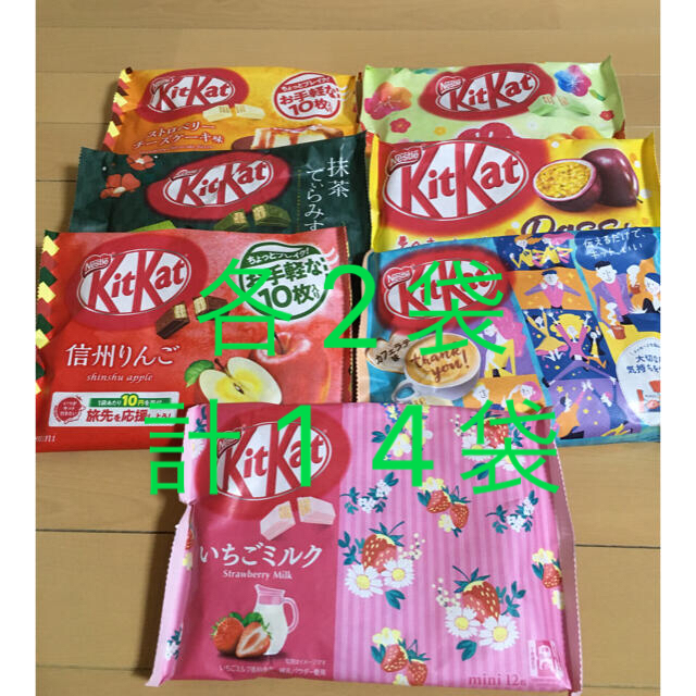 キットカット　7種類セット　各2袋　計14袋 食品/飲料/酒の食品(菓子/デザート)の商品写真