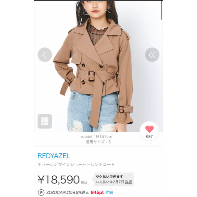 REDYAZEL レディアゼル ショート トレンチコート ネイビー バイカラー