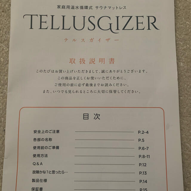 YOSA テルスガイザー、テラケットの通販 by はな's shop|ラクマ YOSA テルスガイザー、テラケットの通販 by はな's shop|ラクマ