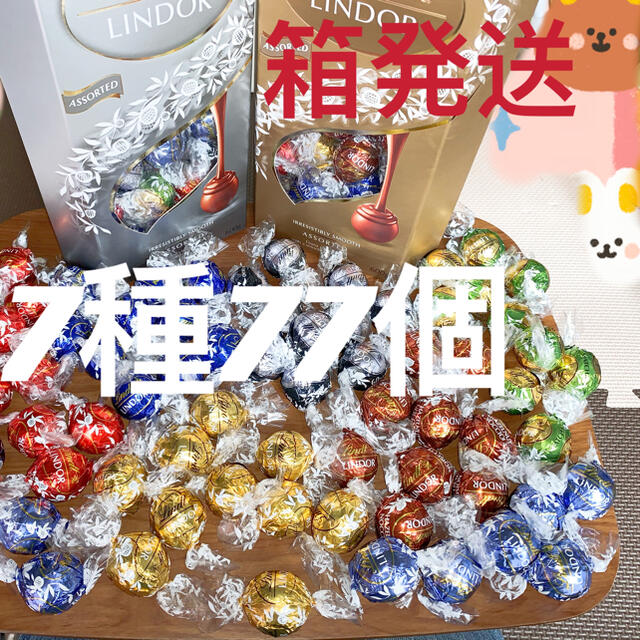Lindt(リンツ)のリンツリンドールチョコレート 7種77個 食品/飲料/酒の食品(菓子/デザート)の商品写真
