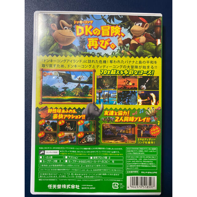 任天堂 Wii ドンキーコング リターンズの通販 By Hika S Shop ニンテンドウならラクマ 任天堂 Wii ドンキーコング リターンズの通販 By Hika S Shop ニンテンドウならラクマ