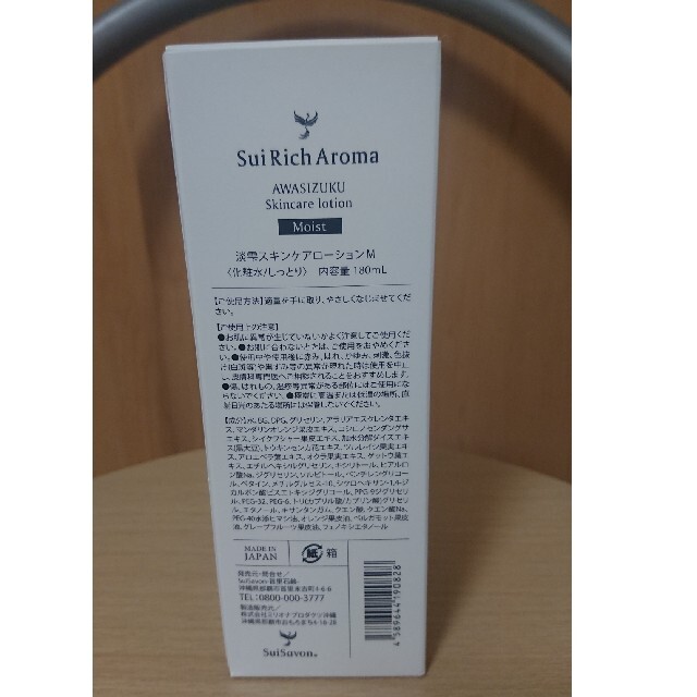 SABON(サボン)のイチゴ様、専用 コスメ/美容のスキンケア/基礎化粧品(化粧水/ローション)の商品写真