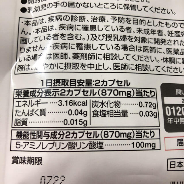 5 ala を 含む 食品