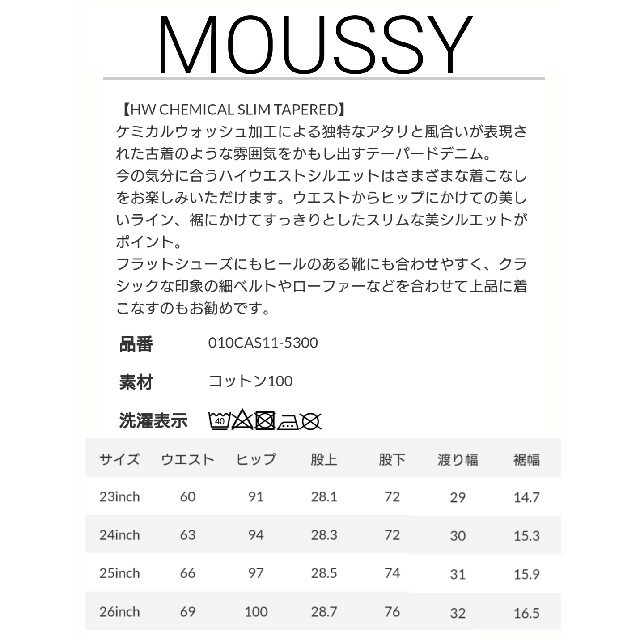 人気即納 moussy - 新品 MOUSSY HW CHEMICAL SLIM TAPEREDの通販 by tonton's shop｜マウジーならラクマ 爆買い格安