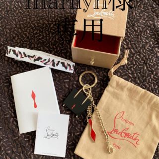 クリスチャンルブタン(Christian Louboutin)の期間限定値下げ　ルブタン　チャーム　キーリング(チャーム)