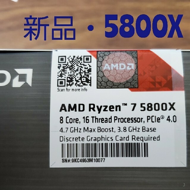 最も優遇 【新品・未開封】AMD Ryzen7 5800X PCパーツ
