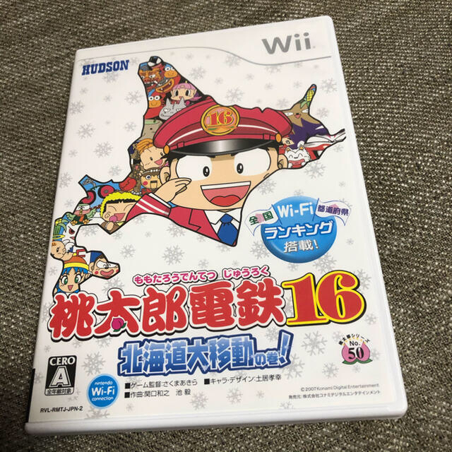 wiiソフト　桃太郎電鉄