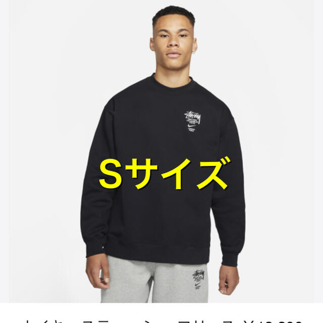 スウェットSTUSSY NIKE ステューシー ナイキ トレーナー スウェット S