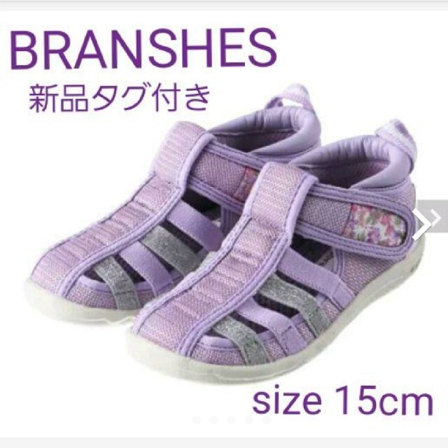 Branshes(ブランシェス)の【新品】BRANSHES　IFME/イフミーコラボ花柄ウォーターシューズ キッズ/ベビー/マタニティのキッズ靴/シューズ(15cm~)(サンダル)の商品写真
