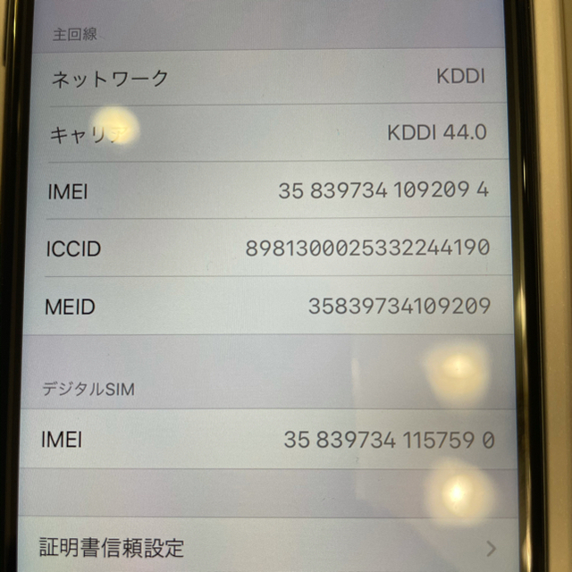 【新品未使用】iPhone SE 第2世代　ブラック　64GB