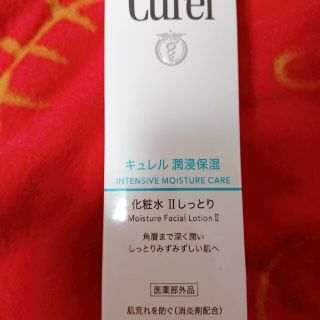 キュレル(Curel)の新品未使用ｷｭﾚﾙ潤浸化粧水Ⅱしっとり(化粧水/ローション)