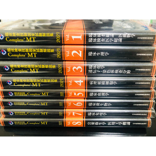 BOOK臨床検査技師国家試験解説集 Complete＋MT 2021