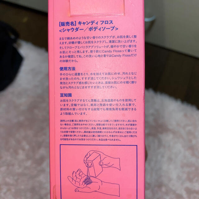 LUSH(ラッシュ)のLUSH キャンディフロス シャウダー ボディソープ コスメ/美容のボディケア(ボディスクラブ)の商品写真