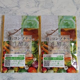 麹とコンブチャの生酵素 2袋(その他)