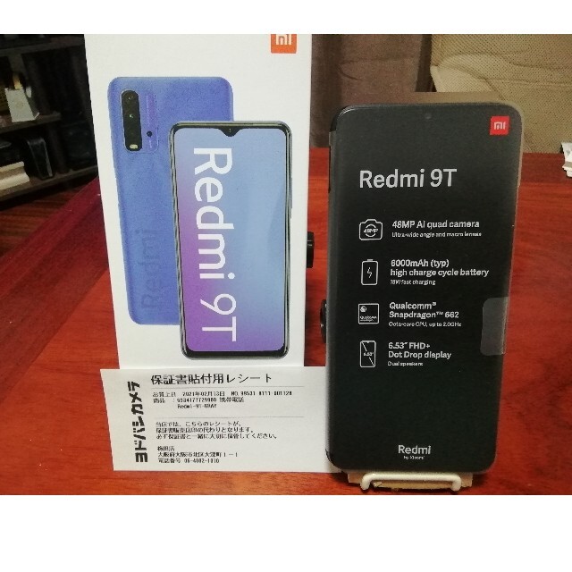 Xiaomi Redmi 9T カーボングレイ-