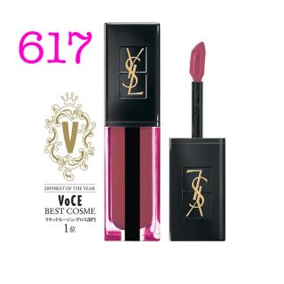 イヴサンローランボーテ(Yves Saint Laurent Beaute)のYSL リップ(口紅)