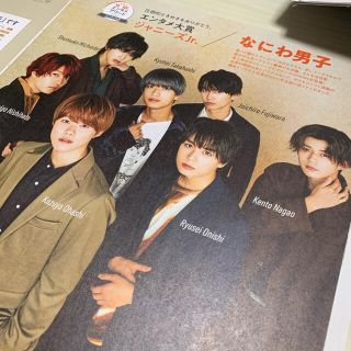 ジャニーズジュニア(ジャニーズJr.)のMORE 2021年 2月号 なにわ男子 切り抜き(アート/エンタメ/ホビー)