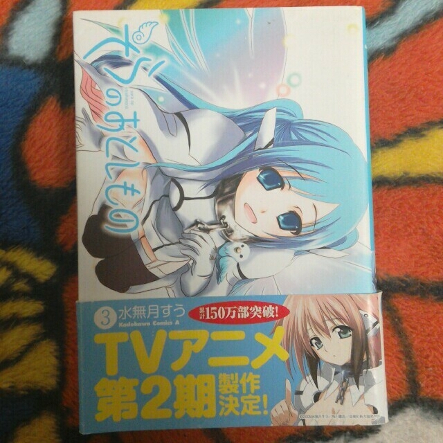 角川書店 そらのおとしもの 第3巻の通販 By ババラ まとめ買いで2点目以降50円引 S Shop カドカワショテンならラクマ 角川書店 そらのおとしもの 第3巻の通販 By ババラ まとめ買いで2点目以降50円引 S Shop カドカワショテンならラクマ