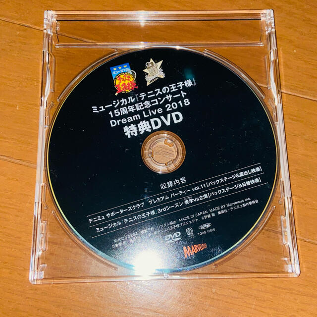 テニミュドリライ2018 特典DVD